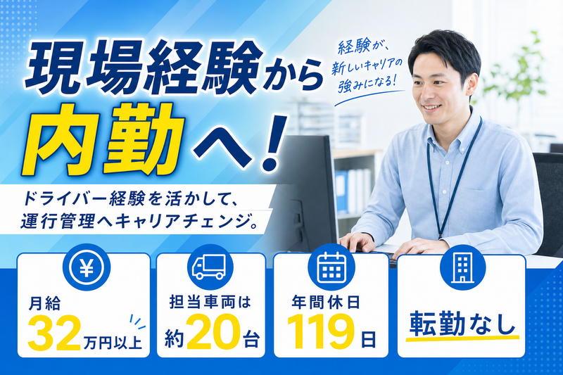 株式会社東貨流通の求人・転職情報