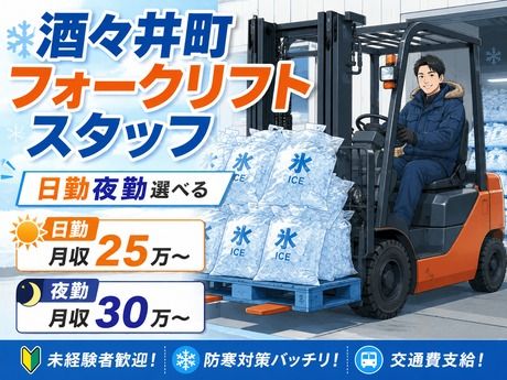 株式会社平山 千葉第二営業所のアルバイト・バイト求人情報-07