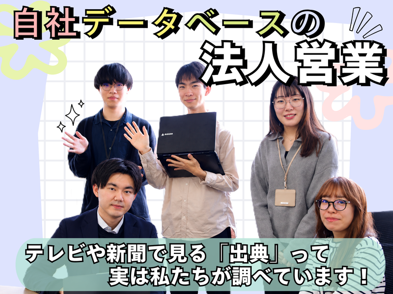 株式会社ナビットの求人・転職情報