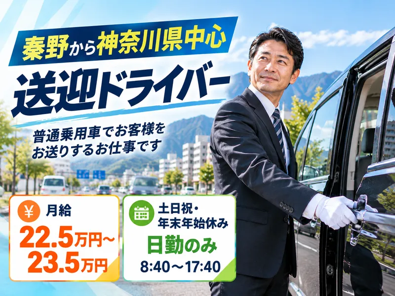 株式会社セノン-0003の求人・転職情報