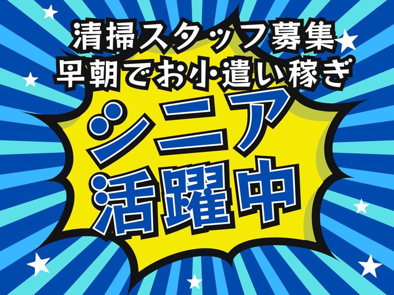 株式会社ノゾミサービス/勤務地:タイムズビルのアルバイト・バイト求人情報-02
