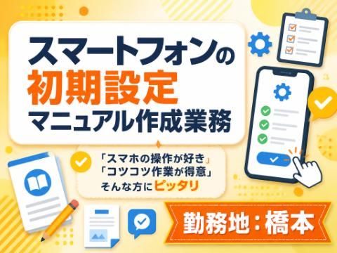 アルティウスリンク株式会社の求人・転職情報