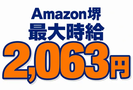 株式会社ワールドスタッフィングHS事業部のアルバイト・バイト求人情報-26