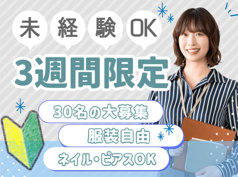 アルティウスリンク株式会社の求人・転職情報