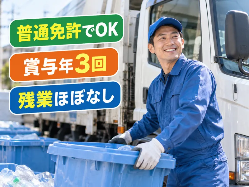 有限会社荒木商会の求人・転職情報