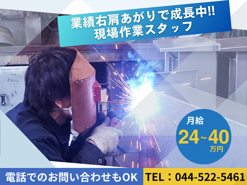 株式会社品田工業所の求人・転職情報