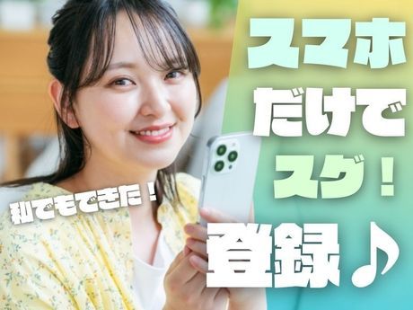 株式会社エスケイコンサルタントのアルバイト・バイト求人情報-02