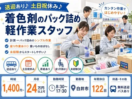 株式会社Harvest Biz Careerのアルバイト・バイト求人情報