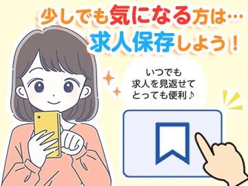 愛知県名古屋市東区矢田南(メルコヒューマンポート株式会社)のアルバイト・バイト求人情報-04