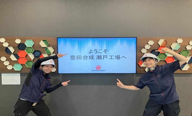 豊田合成株式会社の求人・転職情報