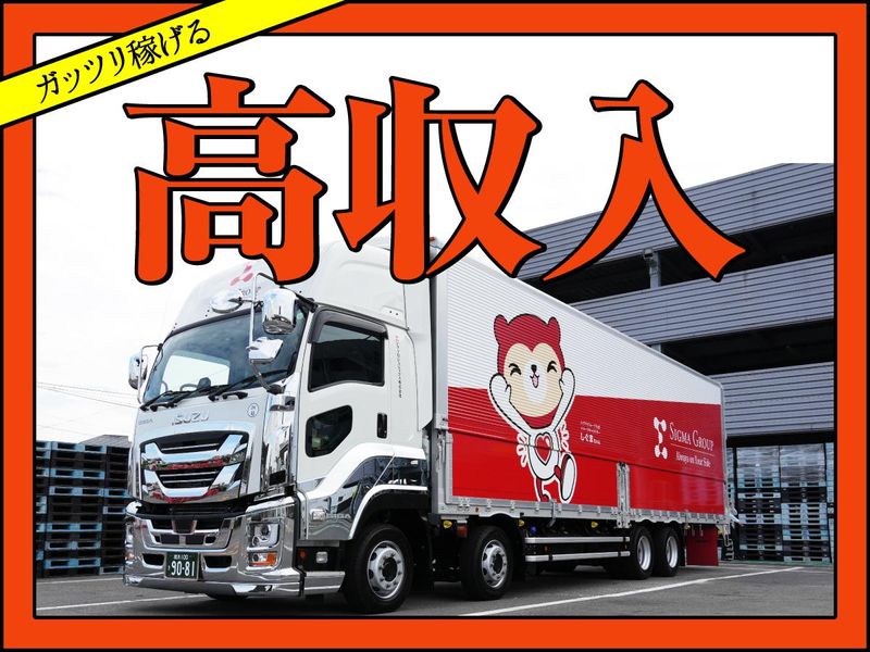 シグマベンディングサービス株式会社の求人・転職情報