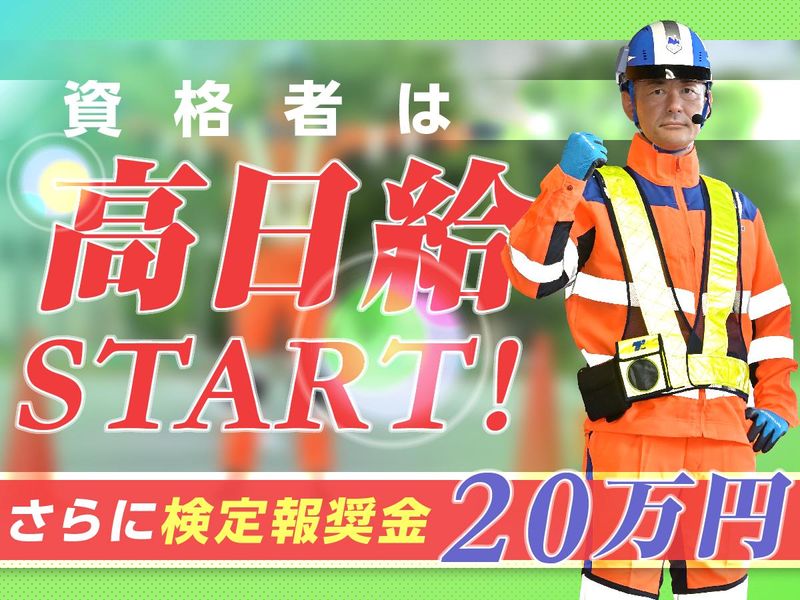 テイケイ株式会社　鎌ケ谷支社[185]