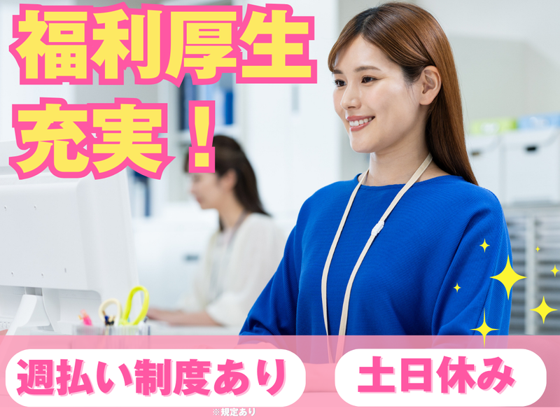 株式会社クロテックの求人・転職情報