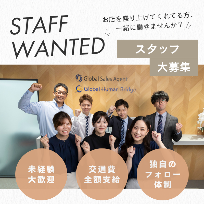 武蔵新城店のアルバイト・バイト求人情報-04