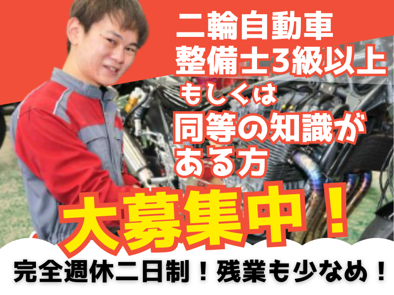 有限会社しゃぼん玉の求人・転職情報