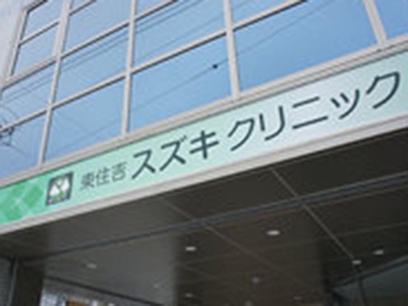 東住吉スズキクリニックのアルバイト・バイト求人情報-03