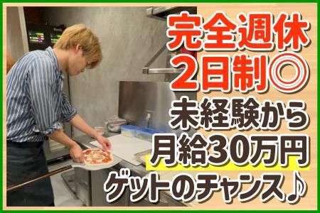 grill&italy KOBE mitsu本店の派遣求人情報