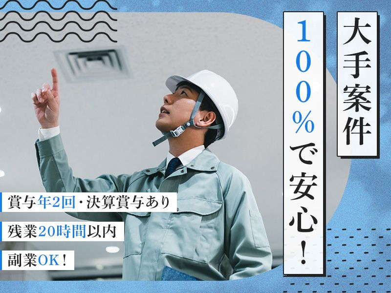 株式会社ウイット·システムの求人・転職情報