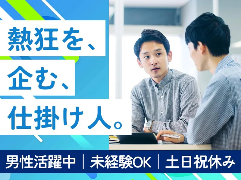 株式会社オープンスタンスの求人・転職情報