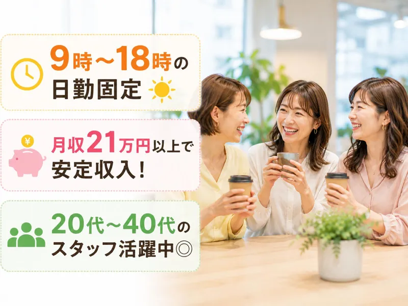 派遣元:株式会社フューチャーコミュニケーションズ/O02FCHM00のアルバイト・バイト求人情報-17