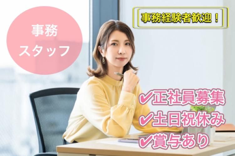 ブルーウイング株式会社の求人・転職情報