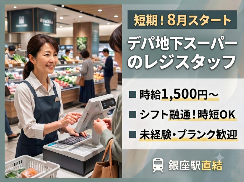 株式会社ディンプルのアルバイト・バイト求人情報-23