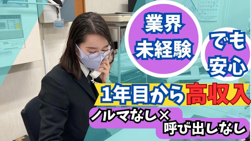 有限会社坂巻葬祭店のアルバイト・バイト求人情報-02