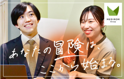 株式会社メディロム・ウェルネス
