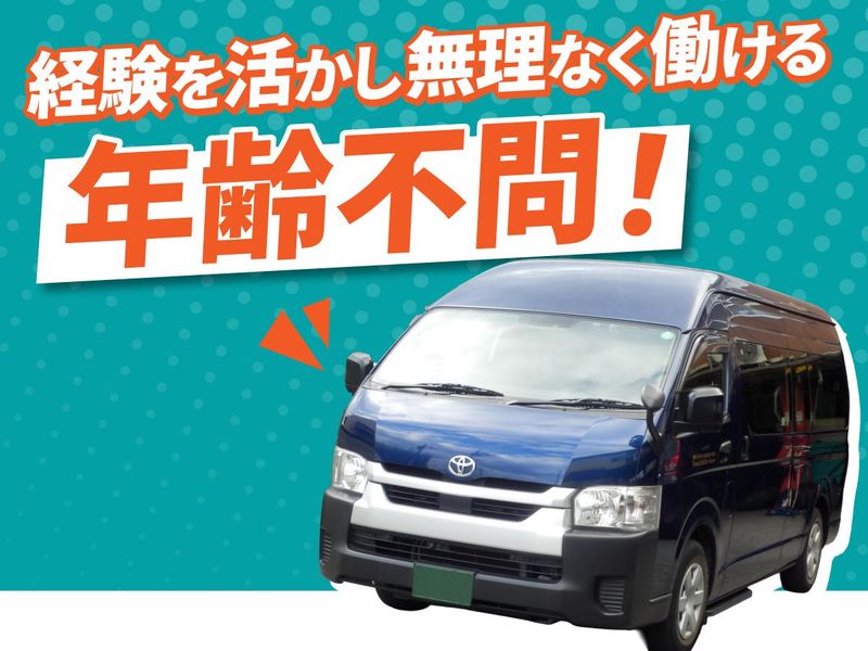 武蔵モビリティサービス株式会社の求人・転職情報