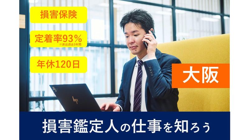 内山鑑定株式会社