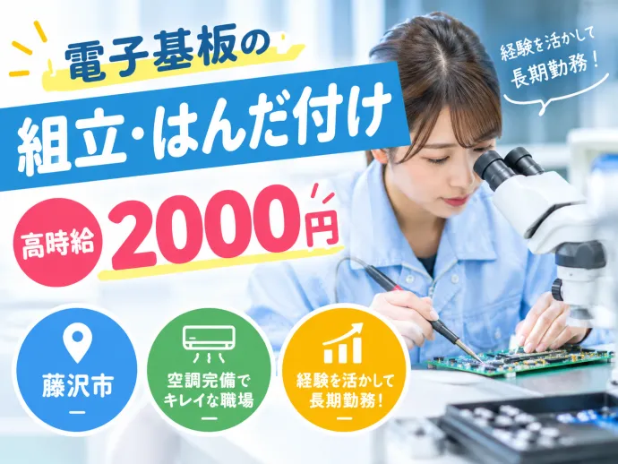 株式会社アソート・ワークのアルバイト・バイト求人情報