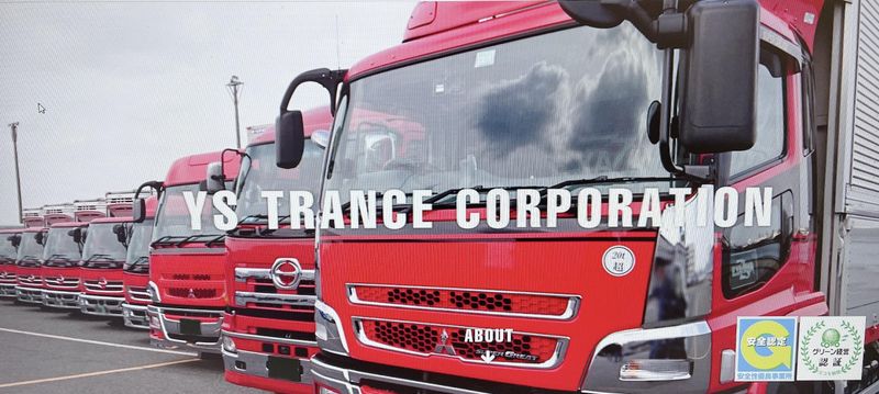 株式会社ワイズトランスのアルバイト・バイト求人情報-02