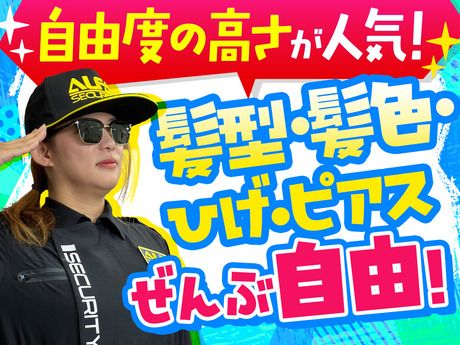 アルファ警備　博多のアルバイト・バイト求人情報-08