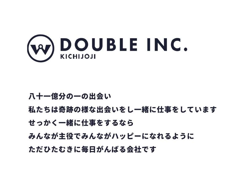 株式会社ダブル(本社)のアルバイト・バイト求人情報-05