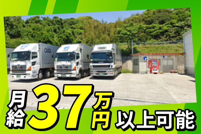 株式会社扇物流サービスの求人・転職情報