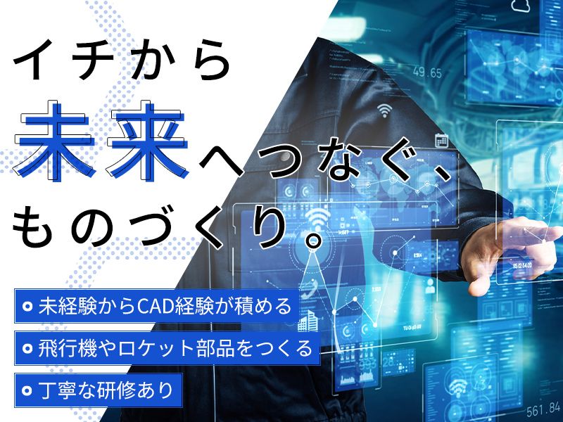 八千代田精密株式会社の求人・転職情報