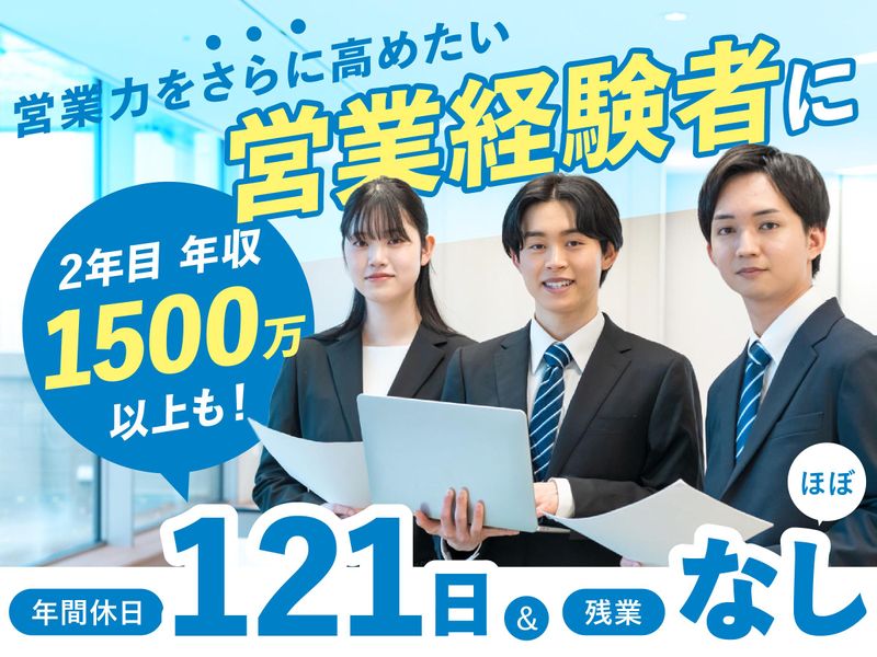 株式会社信源-0011の求人・転職情報