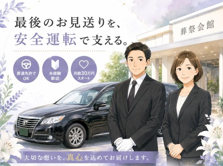 るきえま株式会社の求人・転職情報