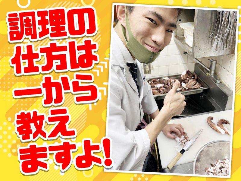 あかし亭　魚の棚店のアルバイト・バイト求人情報-02