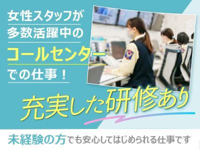 株式会社セノン　東京システム支社の求人・転職情報