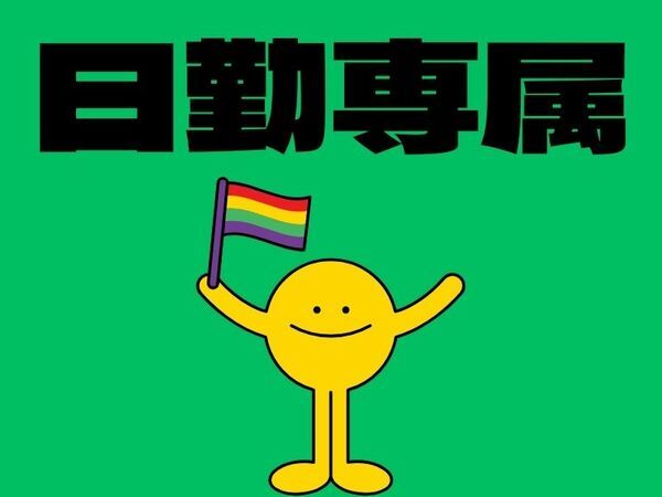 株式会社ジャパンサポートの求人・転職情報