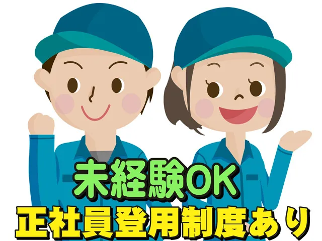 株式会社ワン・オン 関東営業所のアルバイト・バイト求人情報-05