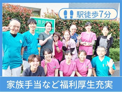医療法人財団健康文化会の求人・転職情報