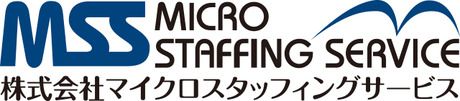 株式会社マイクロスタッフィングサービス