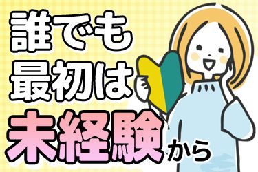 大海運輸株式会社の求人・転職情報