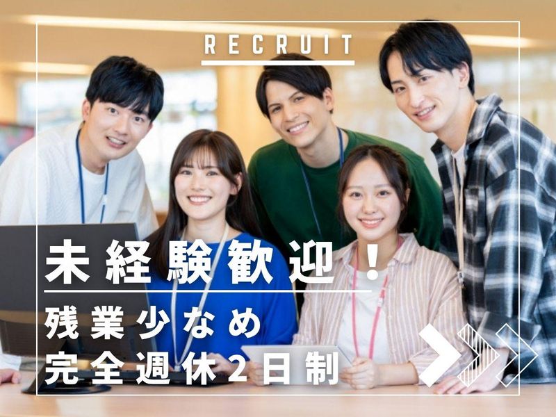 アイエフシーリース株式会社の求人・転職情報