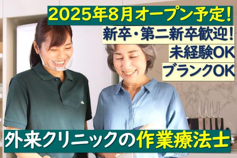 医療法人社団和風会の求人・転職情報