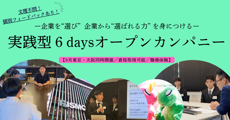 リスクモンスター株式会社