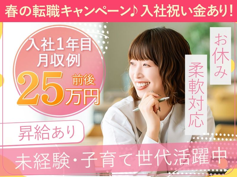 アルファクラブ株式会社-0032の求人・転職情報