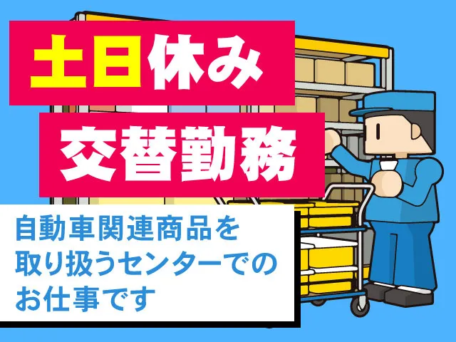 株式会社ケースタッフのアルバイト・バイト求人情報